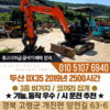 Equipment Image