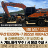 Equipment Image