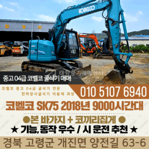 Equipment Image