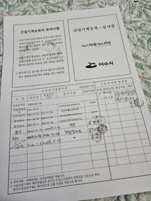 Equipment Image