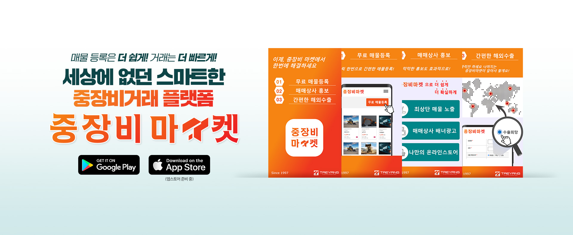 배너