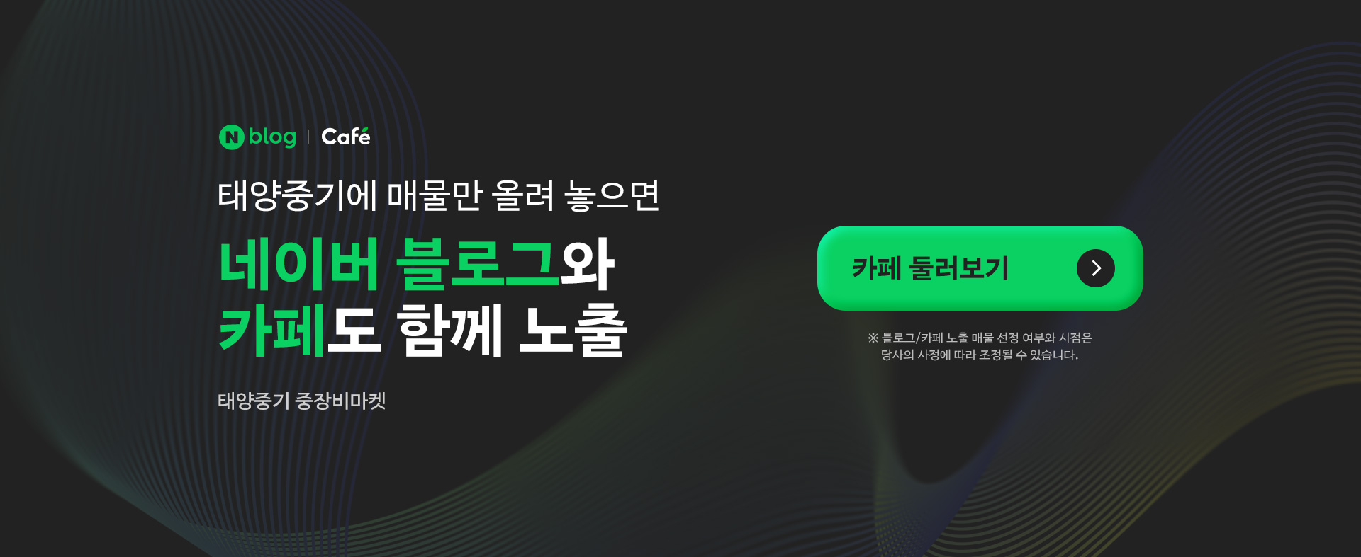 배너