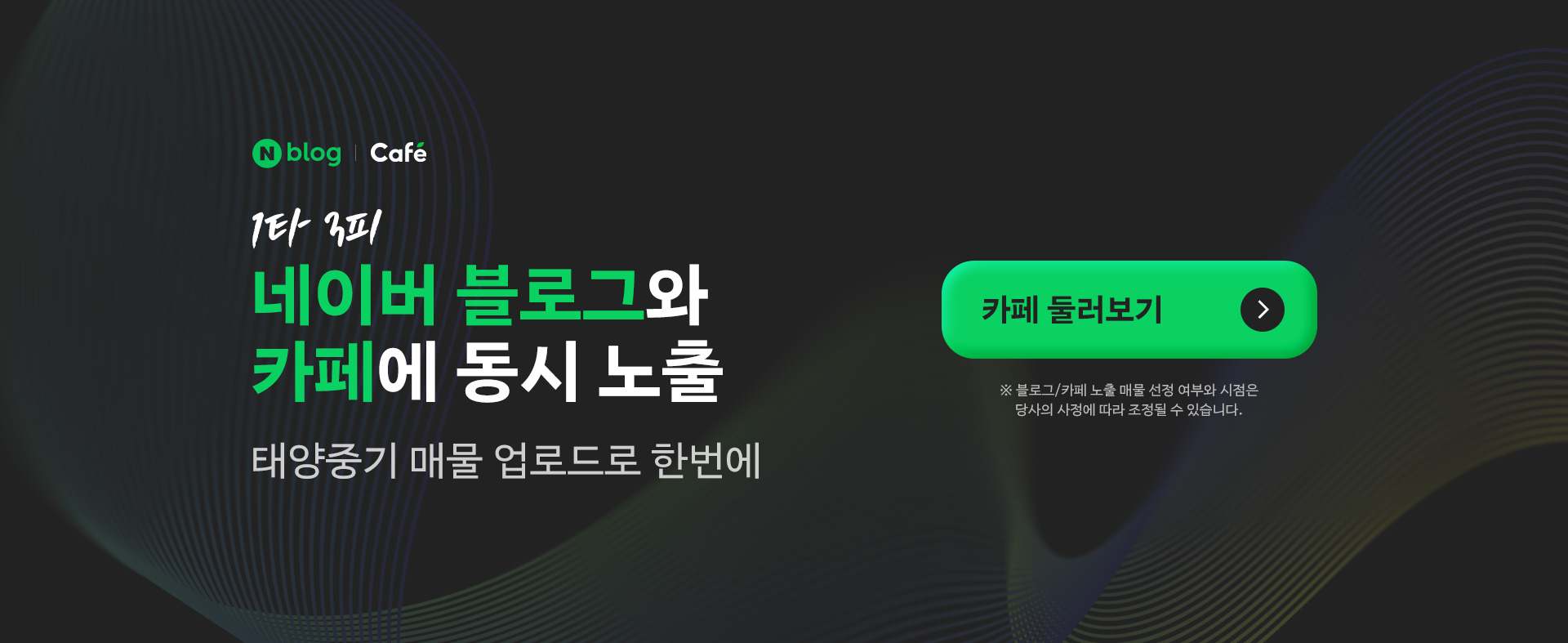 배너