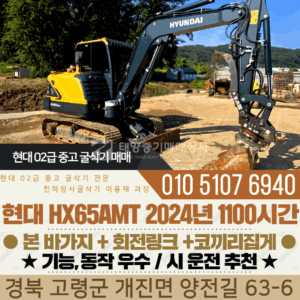 Equipment Image
