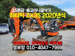 Equipment Image