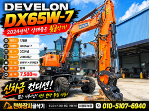 Equipment Image